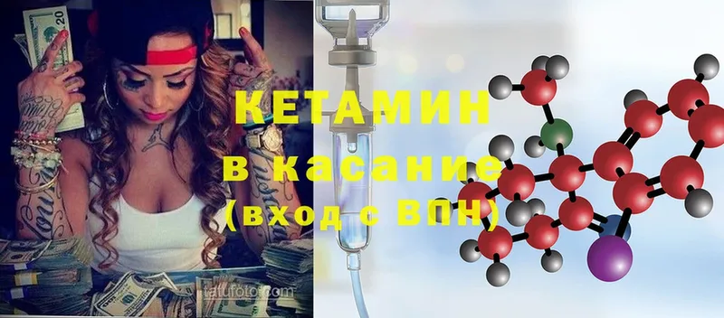 Кетамин ketamine  гидра ТОР  Инза  где купить  